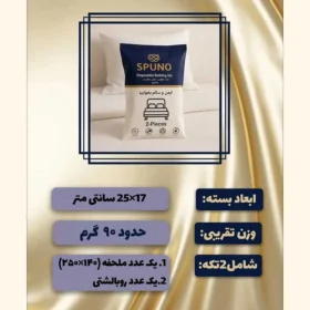 ملحفه ست خواب یکبار مصرف یک نفره