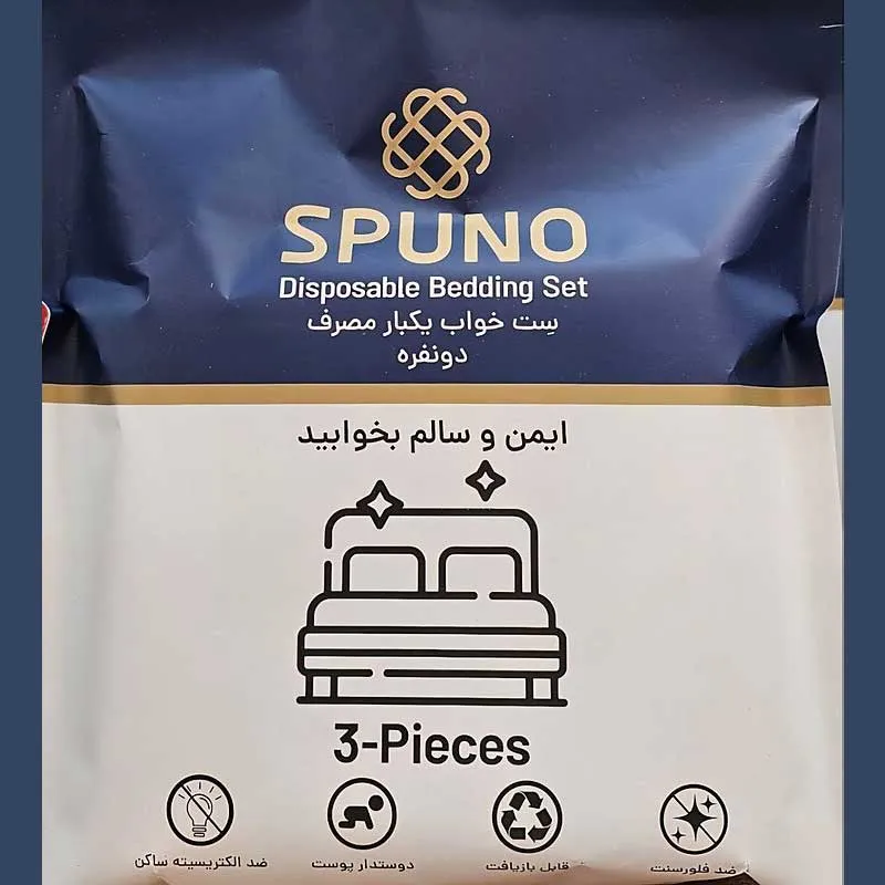 ملحفه ست خواب یکبار مصرف دو نفره