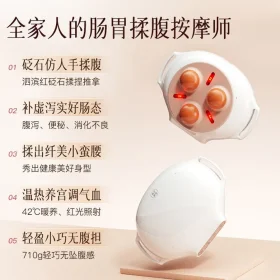 ماساژور شکم سنگ داغ techlove