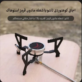 سرشعله تاشو با شعله مادون قرمز اسنوهاک مدل BLAZE PRO کد SN-C6198