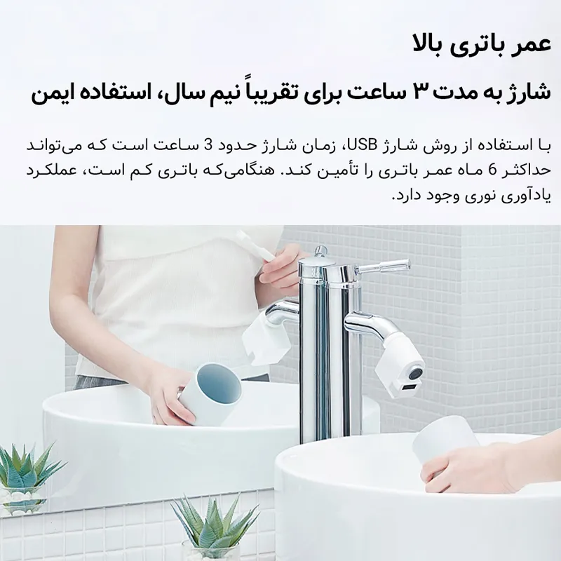 صرفهجویی در مصرف آب
