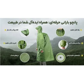 پانچو بارانی حرفه ای پلی استر اسنوهاک کد SN-A9170