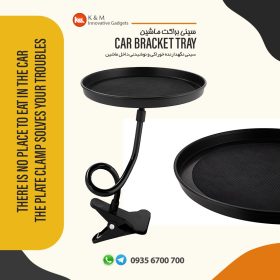هولدر سيني غذا و نوشيدني خودرو
