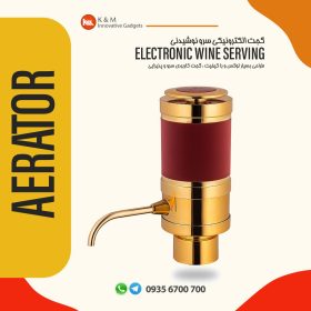 پمپ الكترونيكی سرو نوشيدنی