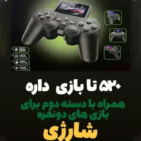: کنسول بازی پرتابل دستی Controller GamePad مدل S10