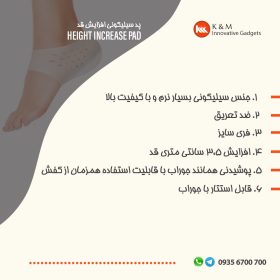 پد افزايش قد KA23
