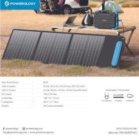 پنل خورشیدی قابل حمل Powerology
