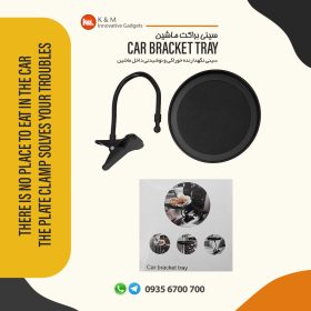 هولدر سيني غذا و نوشيدني خودرو