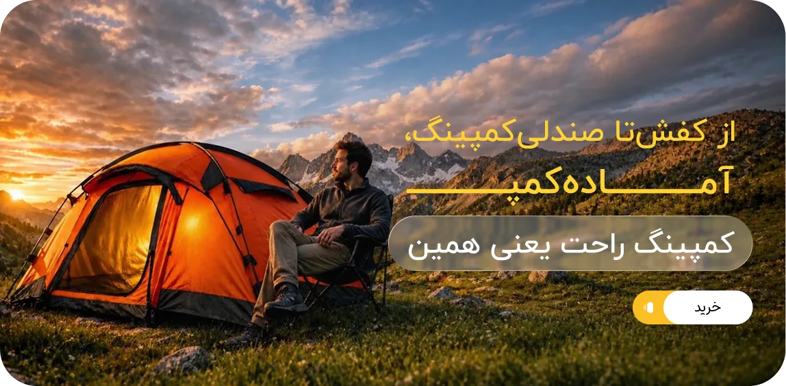 بنر کمپینگ