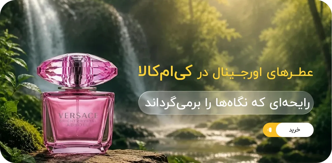 عطر