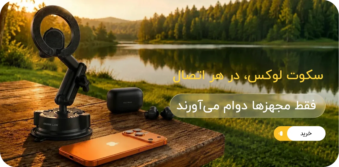 هولدر و ایربادز