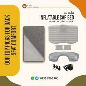 تشك بادي صندلي عقب اتومبيل با پمپ فندکی