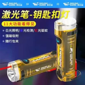 فلش‌لایت کلیدآویز مینیاتوری SMILING SHARK