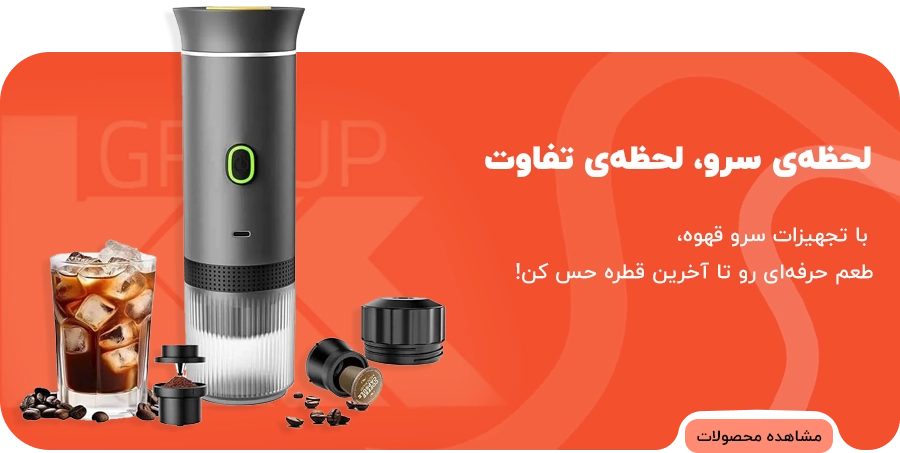 بازرگانی کی ام کالا - خرید انواع محصولات کابردی و تکنولوژی