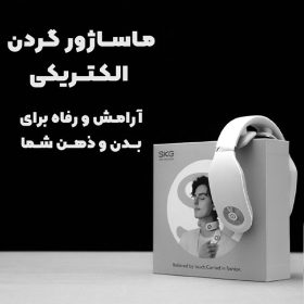 شماساژور گردن الکتریکی SKG 4098E