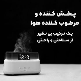 ساعت رومیزی و شعله معطر مدل Flame Aroma