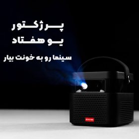 پروژکتور هوشمند u70